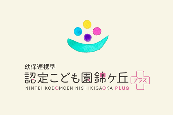 ”子どもの最善の利益”のために