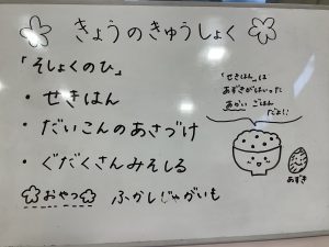 本日のメニュー⭐︎4/19