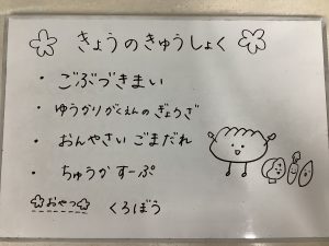 本日のメニュー⭐︎5/25