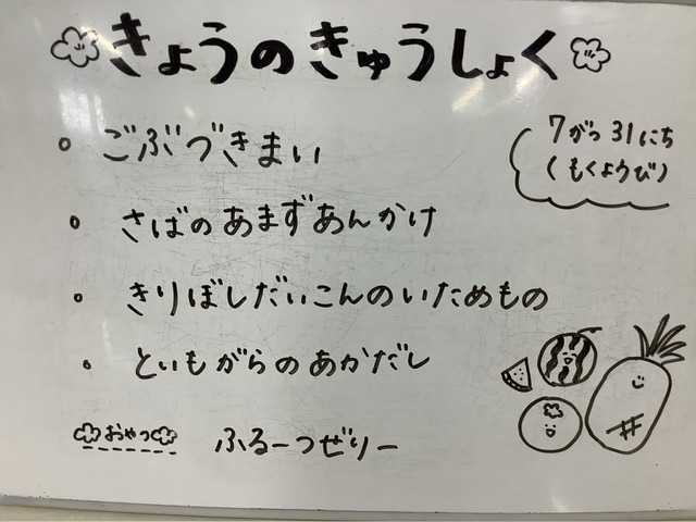 フルーツゼリー⭐︎7/31