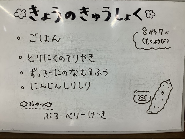 本日のメニュー　ランチボックスの日